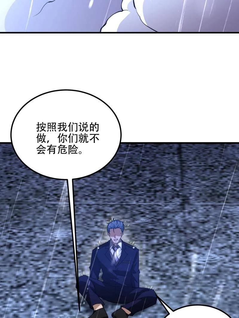 第一序列 第522话 523 青禾少年 第91页
