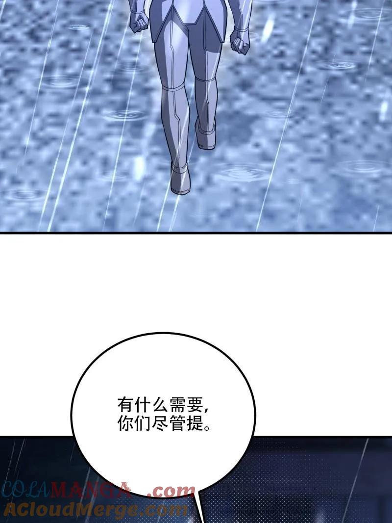 第一序列 第522话 523 青禾少年 第93页