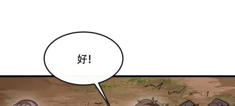 第一序列 第546话 545 重建秩序司 第71页