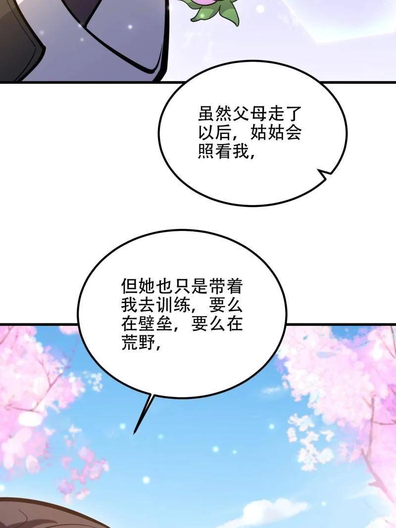 第一序列 第550话 549 意义 第87页