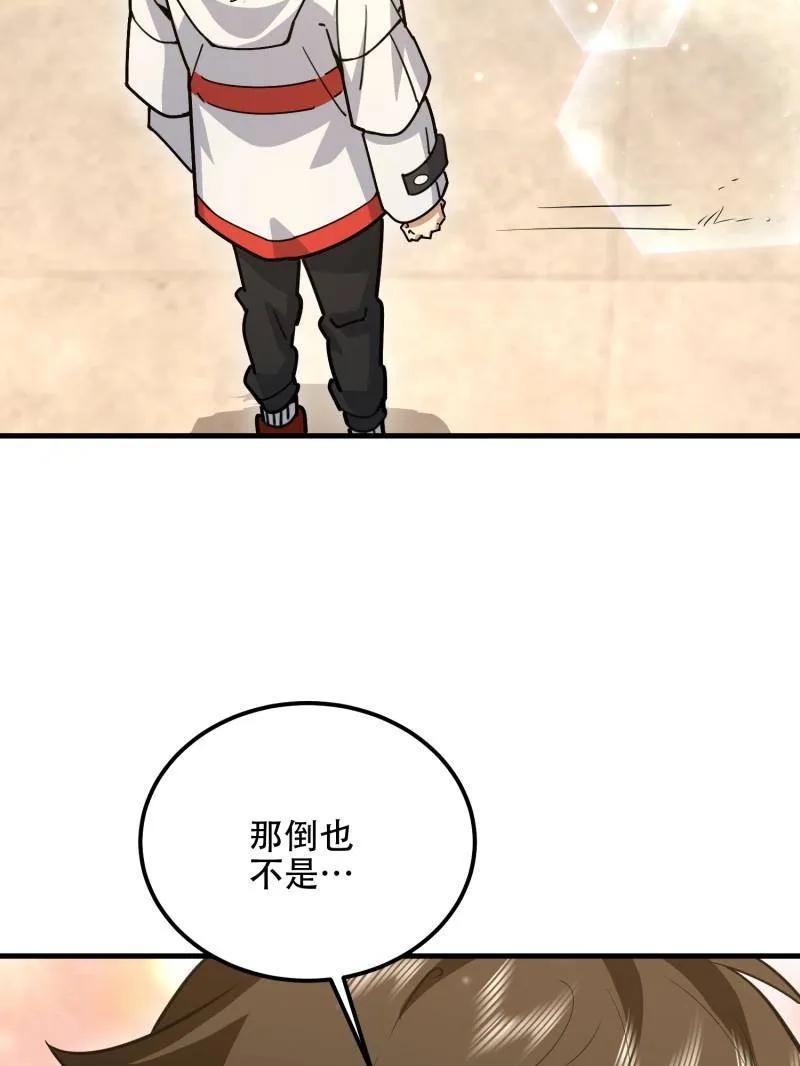 第一序列 第550话 549 意义 第102页