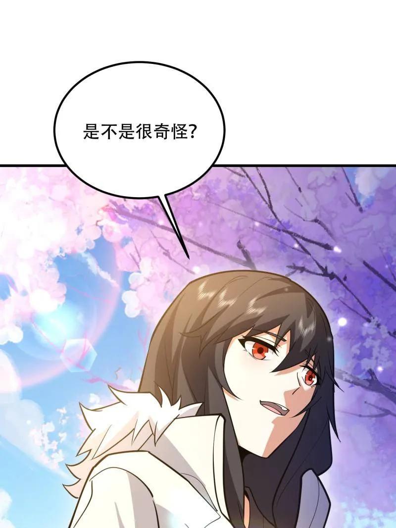 第一序列 第550话 549 意义 第96页