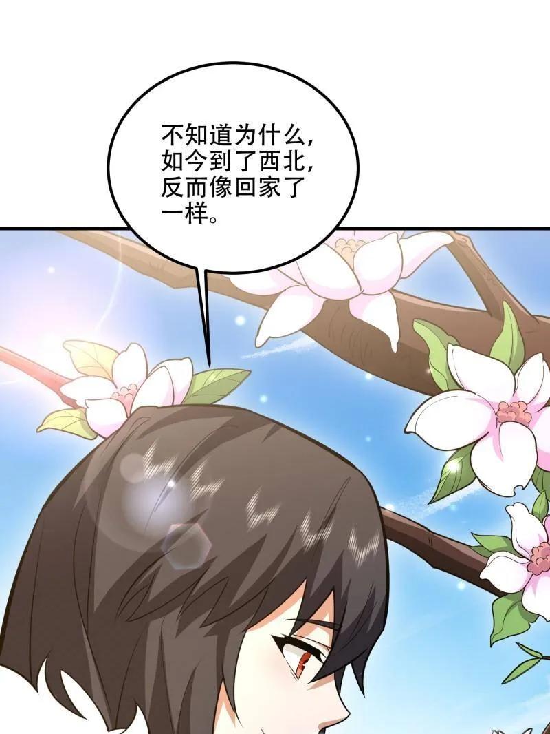 第一序列 第550话 549 意义 第92页