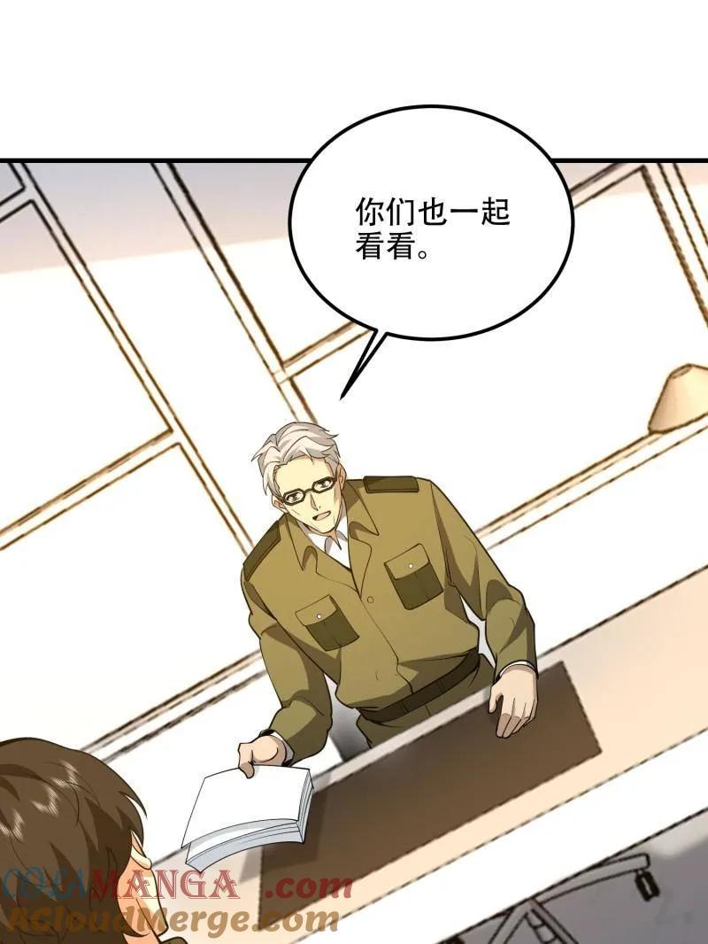 第一序列 第564话 563 承包工程 第177页