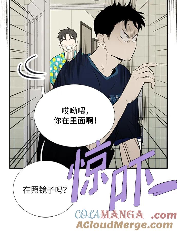 世纪末青苹果补习班 - 第101话 - 第57张图