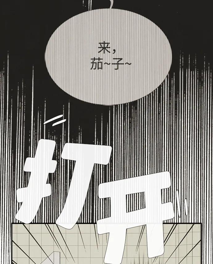 世纪末青苹果补习班 - 第101话 - 第56张图