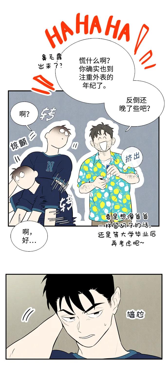 世纪末青苹果补习班 - 第101话 - 第58张图