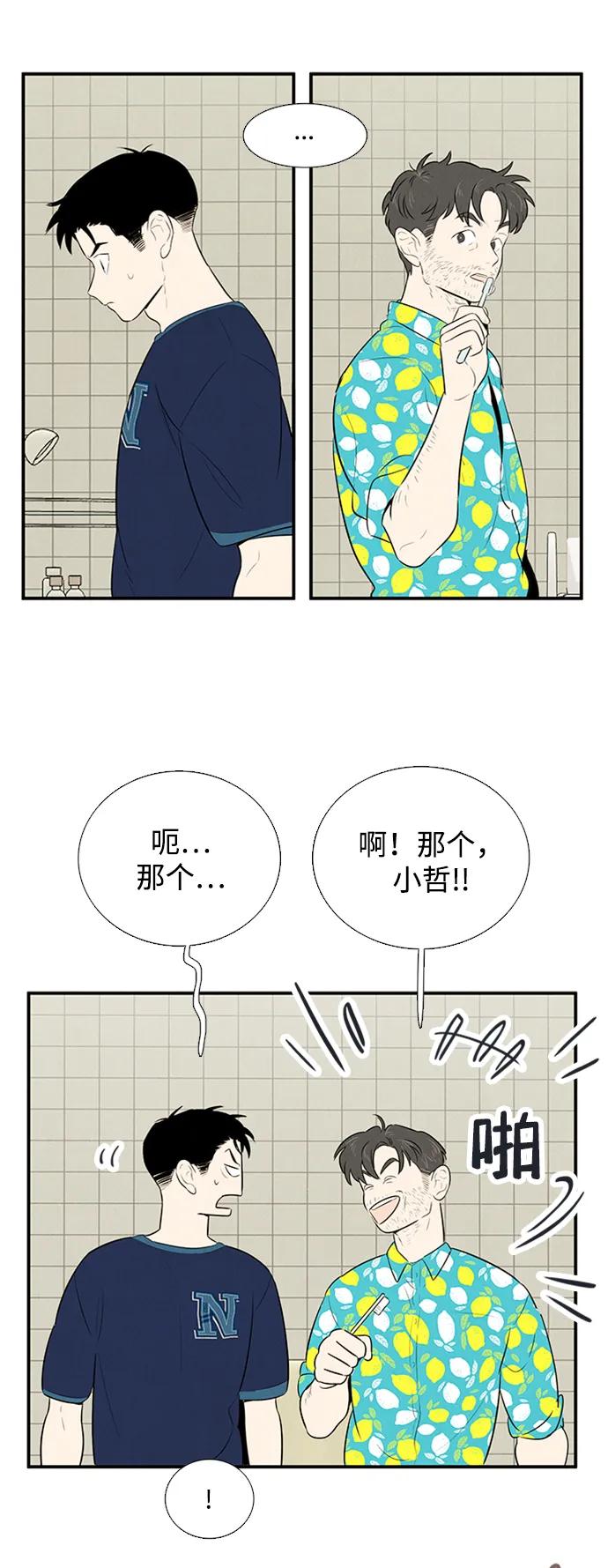 世纪末青苹果补习班 - 第101话 - 第59张图