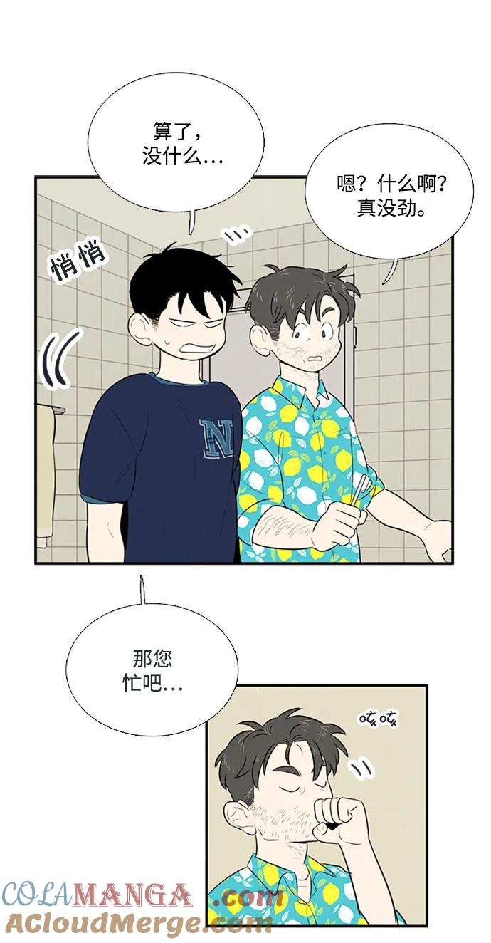 世纪末青苹果补习班 - 第101话 - 第65张图