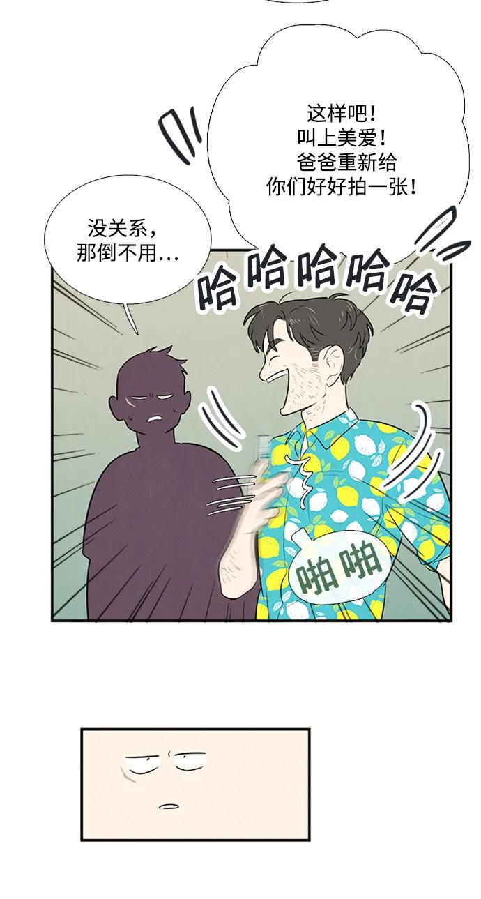 世纪末青苹果补习班 - 第101话 - 第63张图