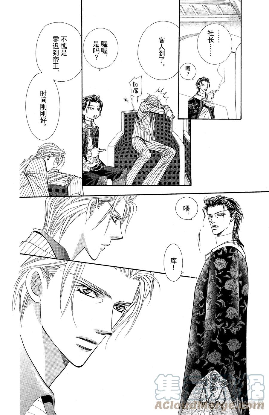 SKIP·BEAT！ (华丽的挑战) 109 于是，开始启动之物 第31页