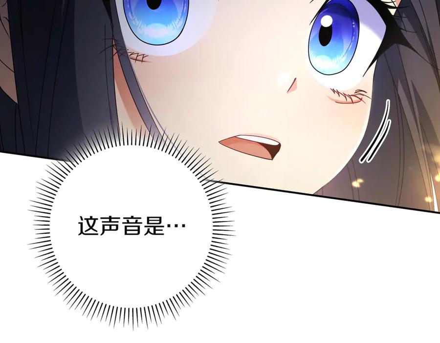 《只想在反派爸爸身边躺平》第10话 开门 第84页