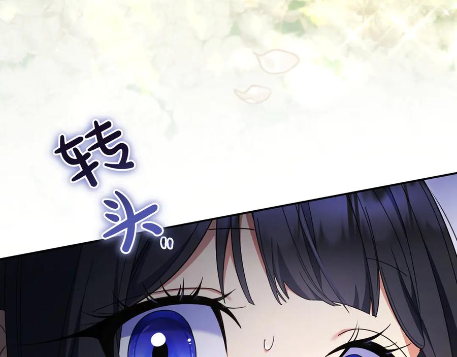 《只想在反派爸爸身边躺平》第10话 开门 第83页