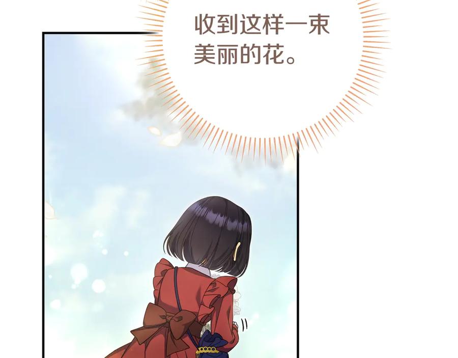 《只想在反派爸爸身边躺平》第10话 开门 第72页