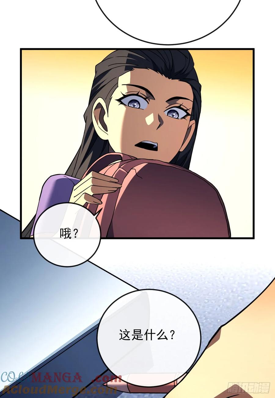 《命轮之主！当异变降临人间》第108话 你们不该欺负她！ 第4页