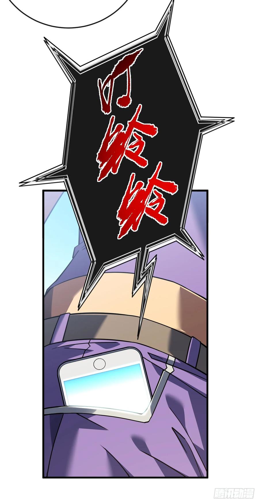 《命轮之主！当异变降临人间》第108话 你们不该欺负她！ 第9页