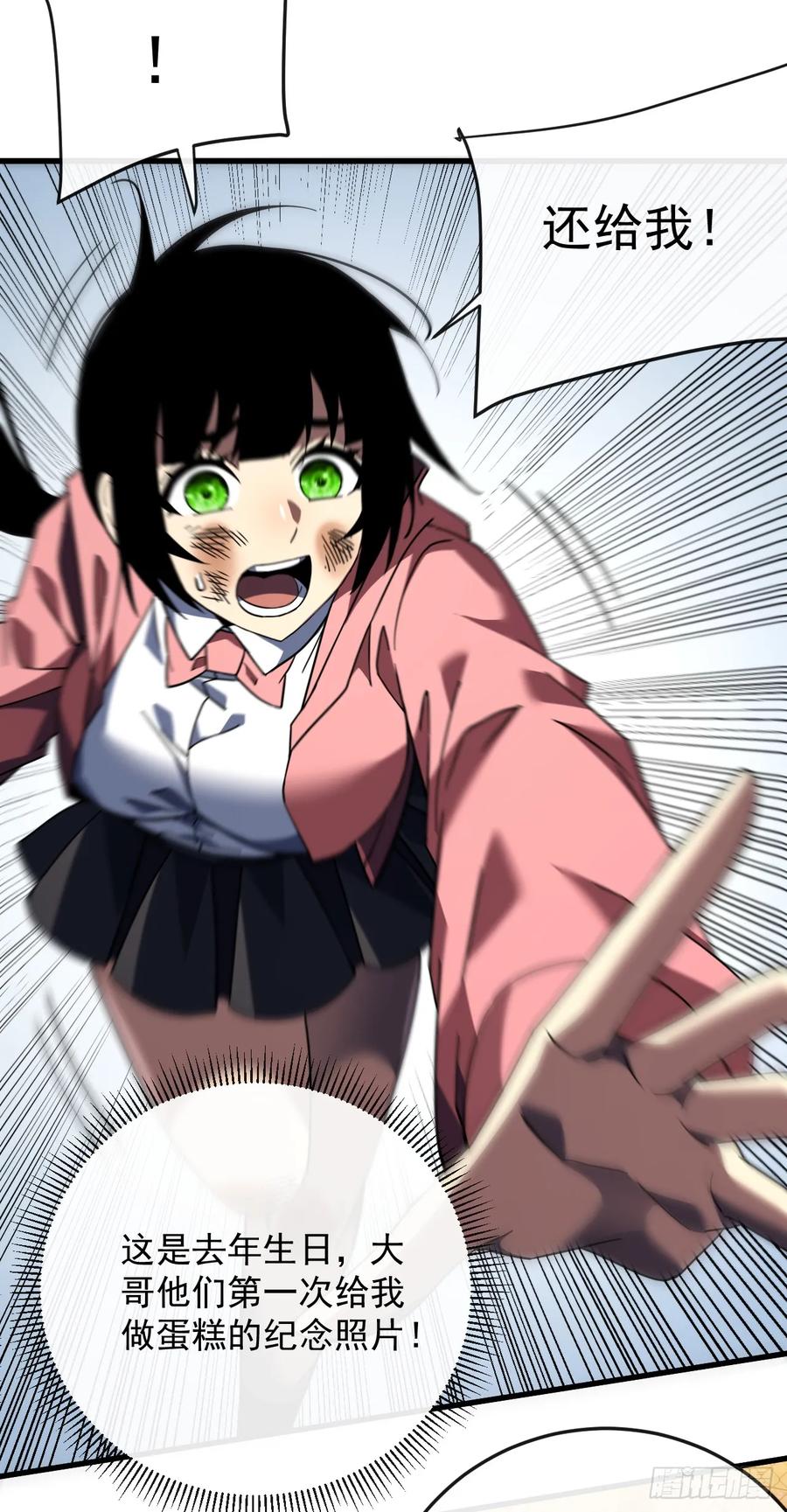 《命轮之主！当异变降临人间》第108话 你们不该欺负她！ 第6页