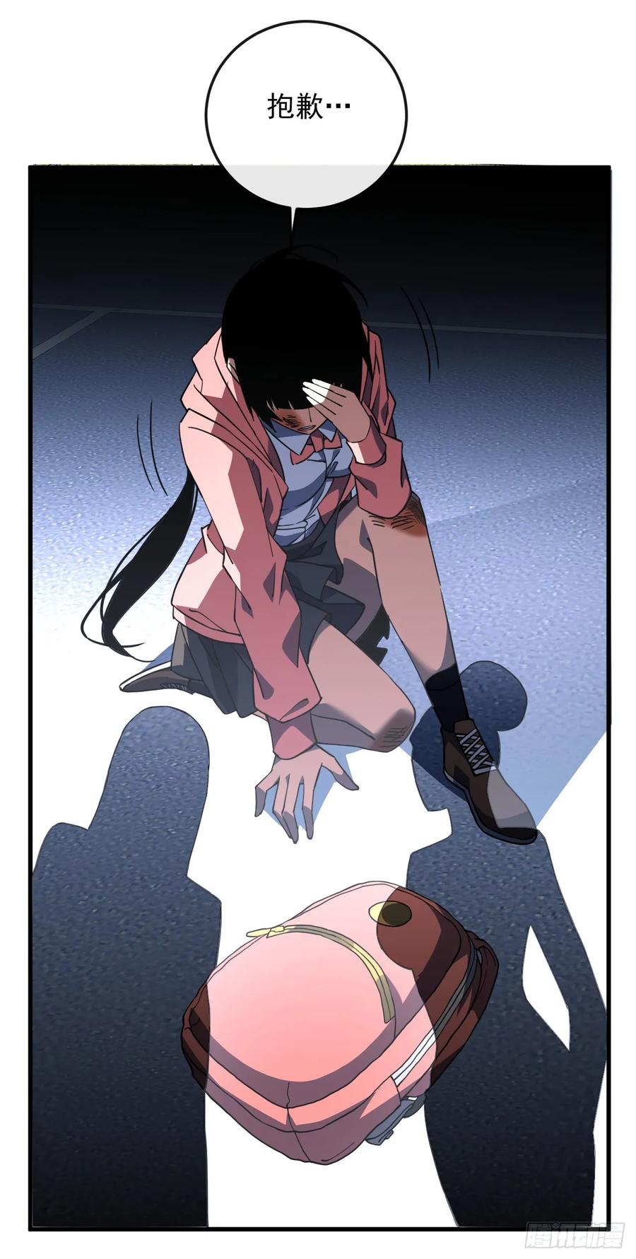 《命轮之主！当异变降临人间》第108话 你们不该欺负她！ 第2页