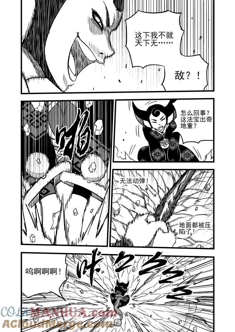 虎x鹤 妖师录 96 黑衣人（下） 第13页