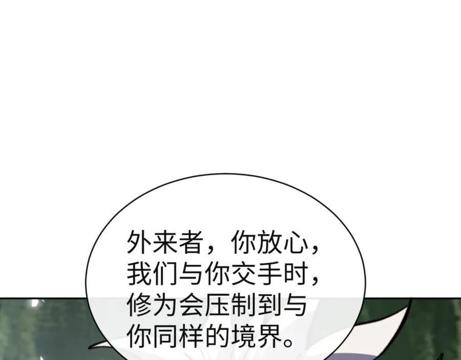 《师尊：这个冲师逆徒才不是圣子》第118话 小猫咪怎会有坏心思 第19页