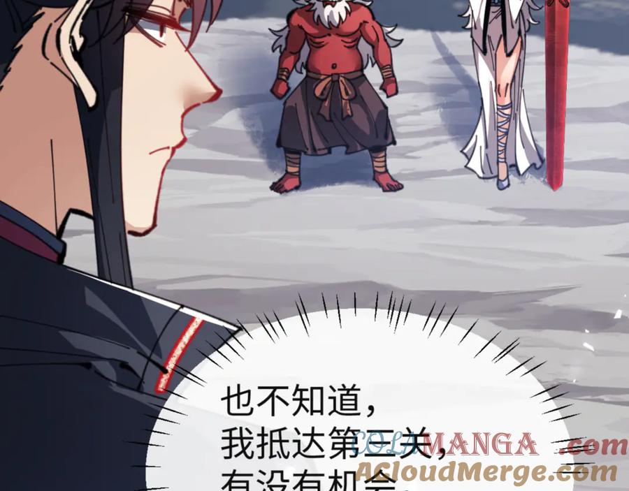 《师尊：这个冲师逆徒才不是圣子》第118话 小猫咪怎会有坏心思 第17页