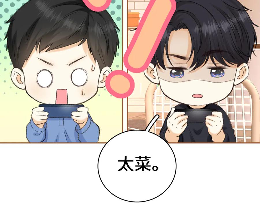 难哄 107 醉话 第138页