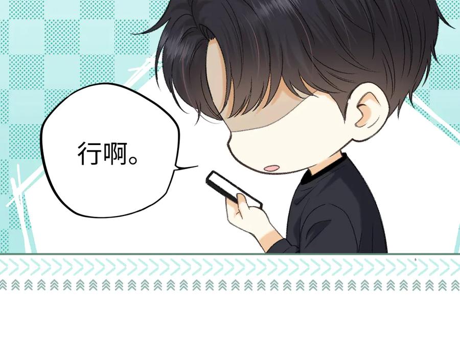 难哄 107 醉话 第136页