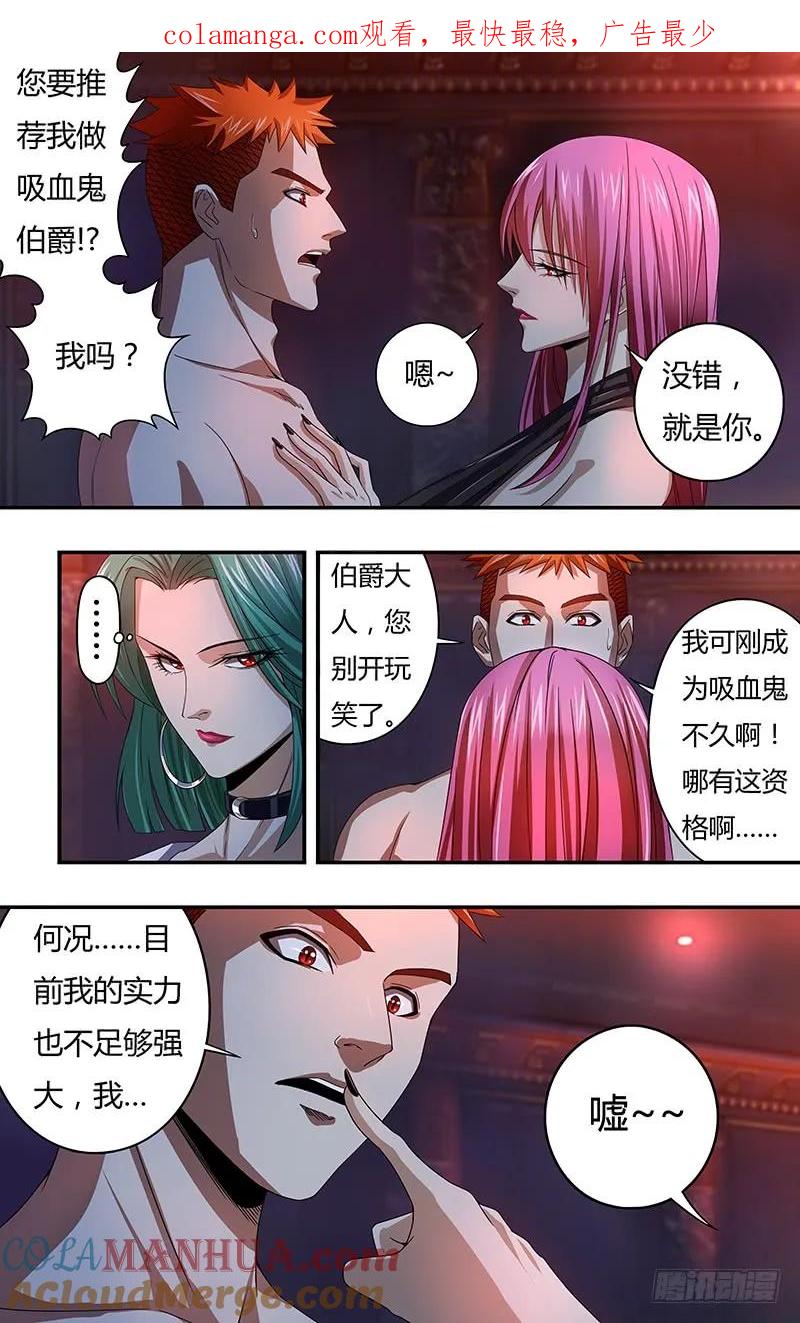 《狼人归来》121 第121话（乌鸦苏醒） 第1页