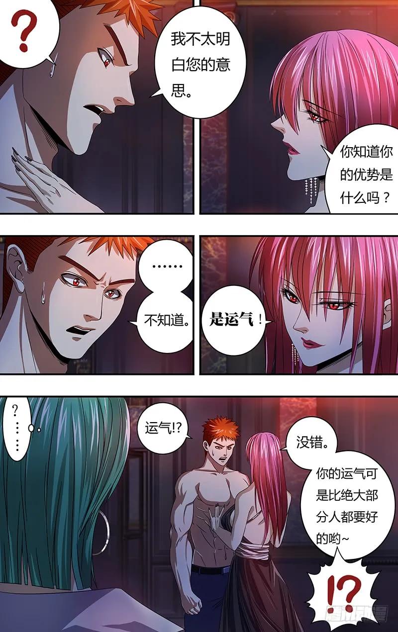 《狼人归来》121 第121话（乌鸦苏醒） 第2页