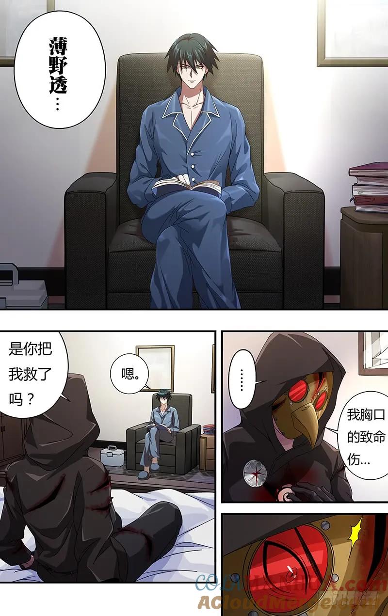 《狼人归来》121 第121话（乌鸦苏醒） 第11页