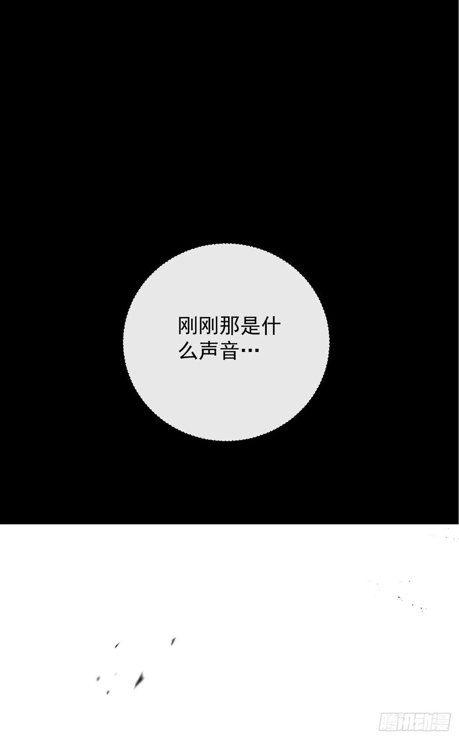 《命轮之主！当异变降临人间》第114话 命运之轮，转动！ 第2页