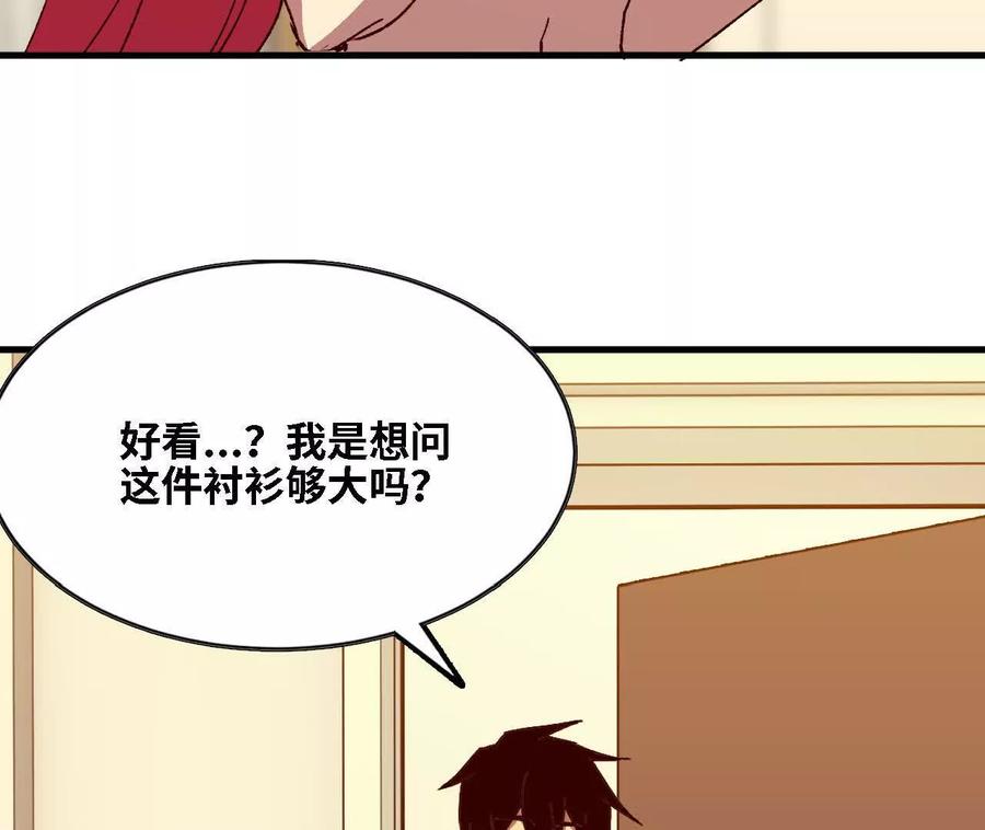 勇者X女魔王 122 决定了 第11页