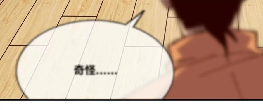 勇者X女魔王 122 决定了 第15页