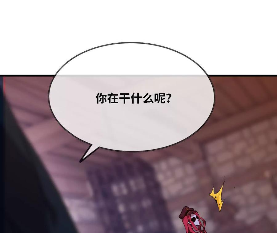 勇者X女魔王 122 决定了 第3页