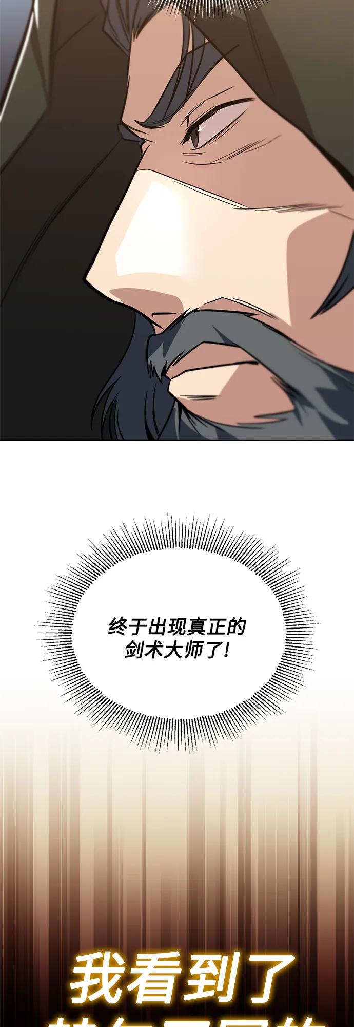 懒惰公子成长记 - [第120话] 用剑的理由 - 第62张图