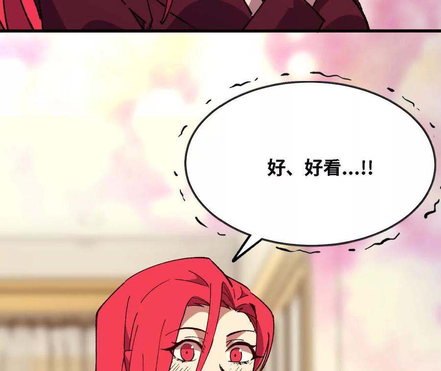 勇者X女魔王 122 决定了 第9页
