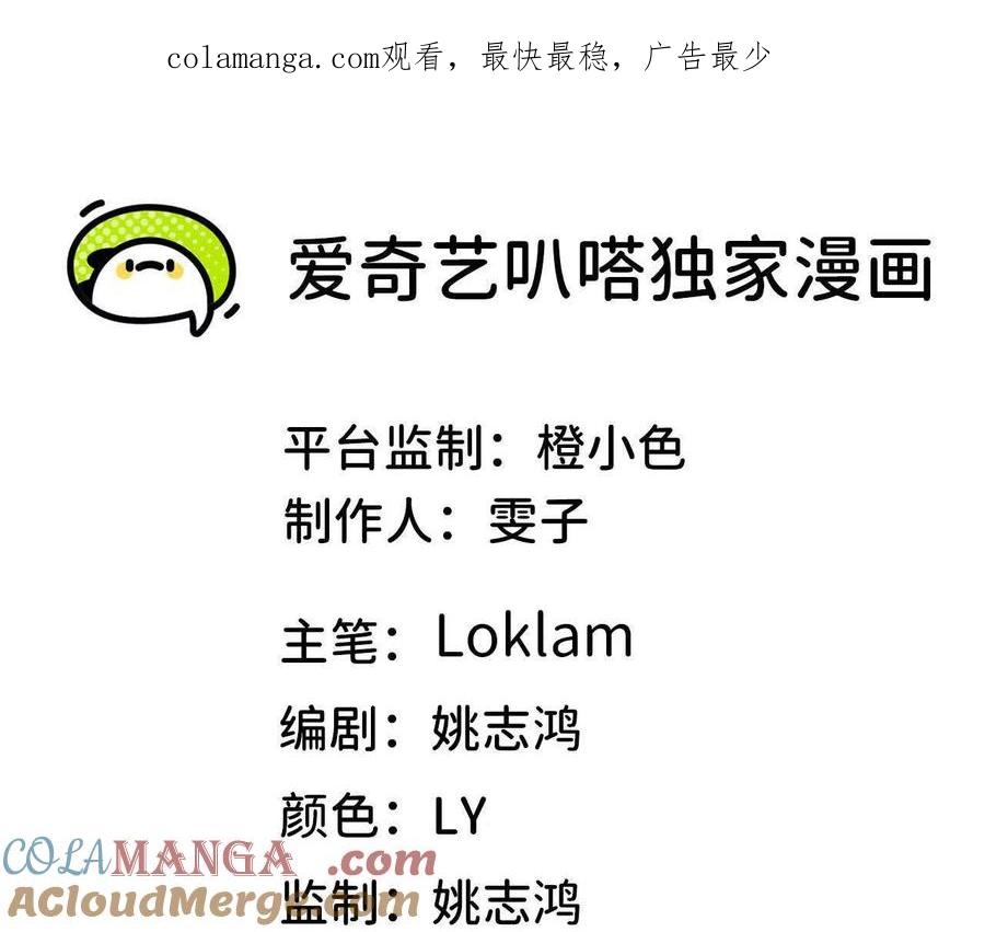 勇者X女魔王 122 决定了 第1页