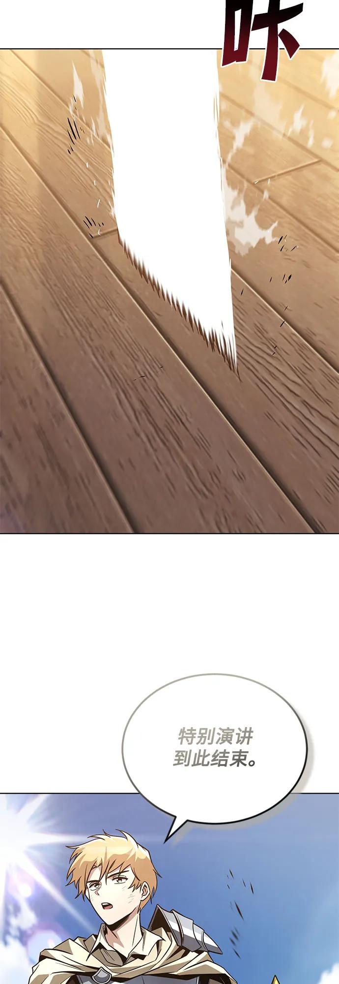 懒惰公子成长记 - [第120话] 用剑的理由 - 第59张图