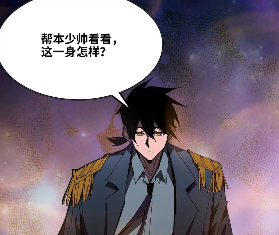 勇者X女魔王 122 决定了 第5页