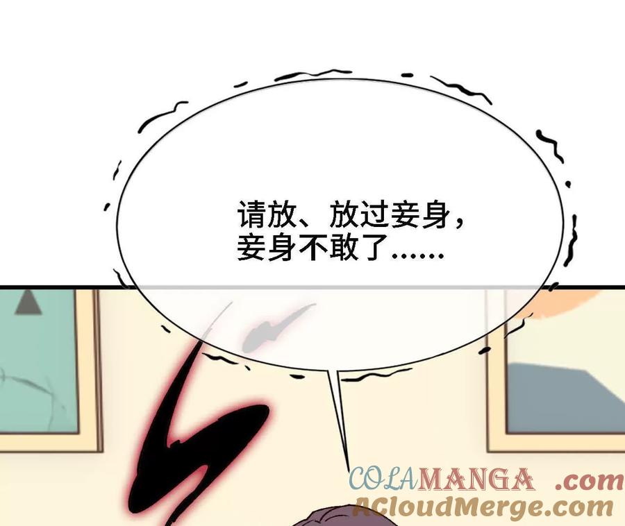 勇者X女魔王 122 决定了 第16页