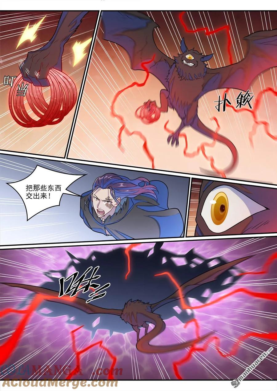 百炼成神 第1262回 胜负已定 第11页
