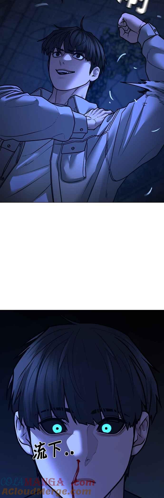 《现实闯关》第133话 第91页