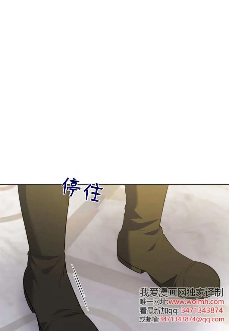 《基层公务员想晋升》第14话 第94页