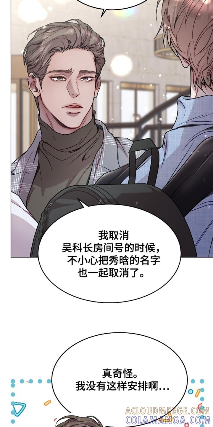 《虚情假意》第140章：都别争了 第23页