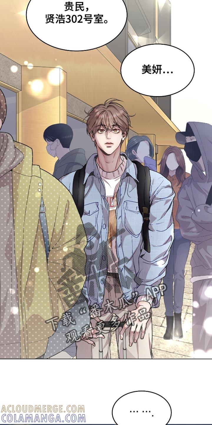 《虚情假意》第140章：都别争了 第17页