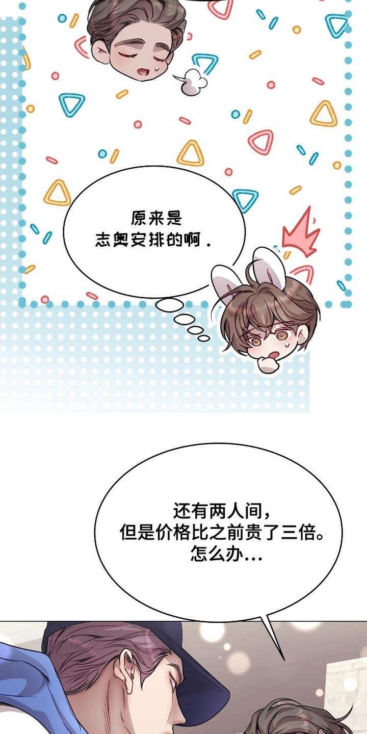 《虚情假意》第140章：都别争了 第24页