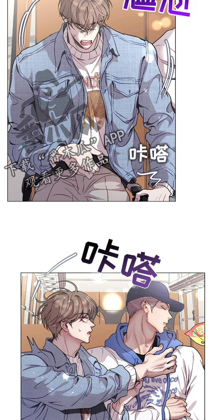 《虚情假意》第140章：都别争了 第8页