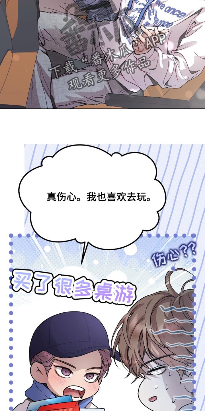 《虚情假意》第140章：都别争了 第2页