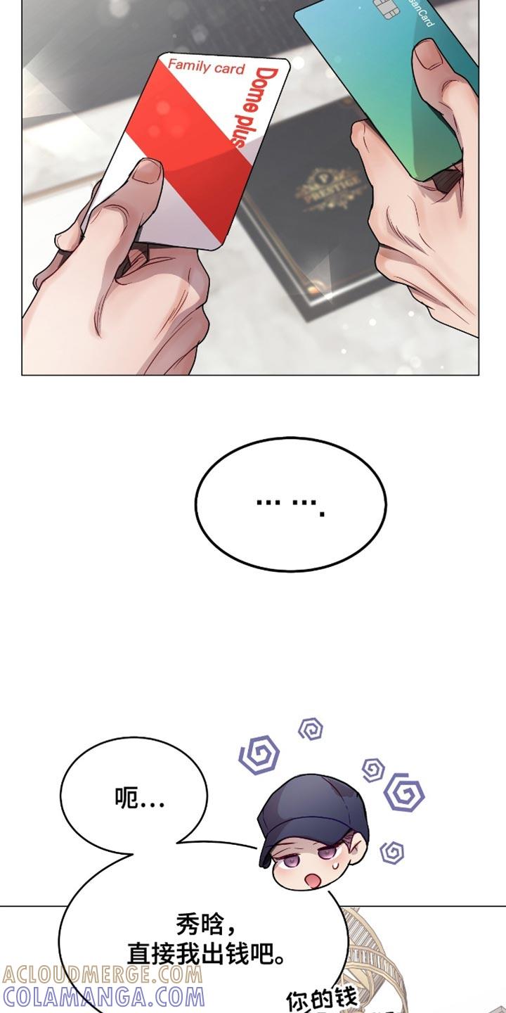 《虚情假意》第140章：都别争了 第27页