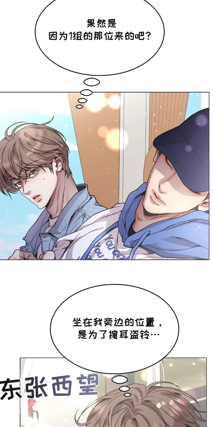 《虚情假意》第140章：都别争了 第4页